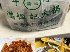 -牛街清真满恒記(平安里西大街店)