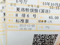 -金逸影城(中关村店)