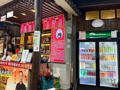 -杭嘉湖咬强羊肉面馆(永兴路总店)