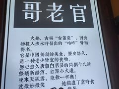 -哥老官重庆美蛙鱼头(日月光店)