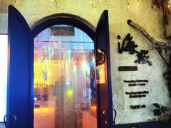 -Sirena海妖日咖夜酒