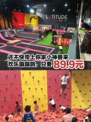 -latitude乐图空间(建宁路店)