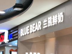 -兰熊鲜奶(西直门凯德mall店)