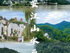 -新安江山水画廊风景区