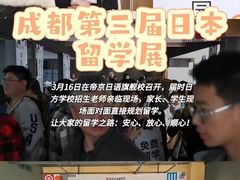 -帝京日语(春熙路旗舰校区)