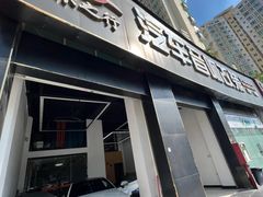 -乐之行汽车音响改装