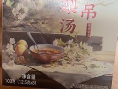 -小吊梨汤·北京菜·烤鸭(鸟巢店)