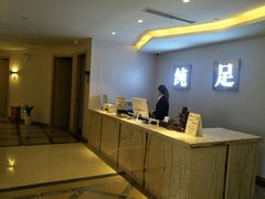大堂-家富足道·SPA·影院式(解放碑碑中心店)