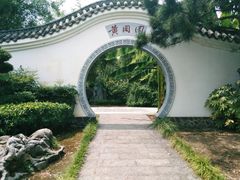 -武汉园博园(武汉自然博物馆)