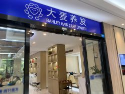 -大麦微针植发丨全国连锁