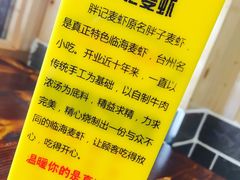 -沈胖记麦虾(江城南路店)