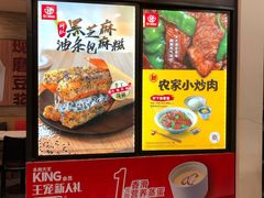 -永和大王(春日上新·阜成门店)