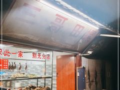 -三哥田螺(北书院街店)