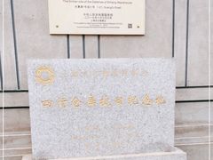 -上海四行仓库抗战纪念馆