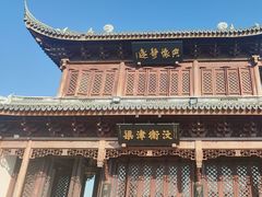 -宛园