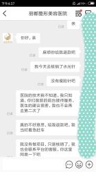 -丽都整形美容医院·全国连锁旗舰店