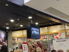 -PAPER STONE BAKERY(天环店)
