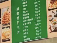 -汗腾格里·风味餐厅(新疆驻京办店)