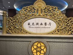 -漳州宾馆威尼斯西餐厅(胜利西路店)