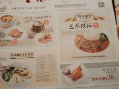 菜单-新宝餐厅(流塘店)