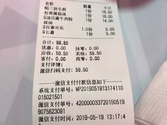 账单-小杨生煎(湟普汇店)
