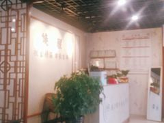 -焕醒·川派采耳(云街店)