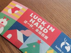 -瑞幸咖啡(东方通信科技园店)