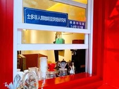 -士多咖啡·Stop Coffee