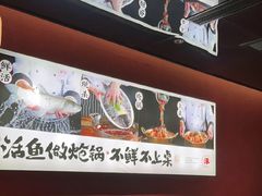 -涿派·炝锅鱼(涿州店)
