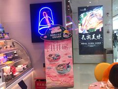-DQ·蛋糕·冰淇淋(融创茂店)