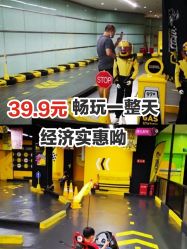 点击看大图 -咔叮卡丁车(南坪亿象城店)
