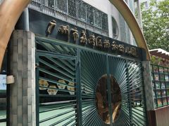 -广州市荔湾区协和幼儿园(彭城东路)