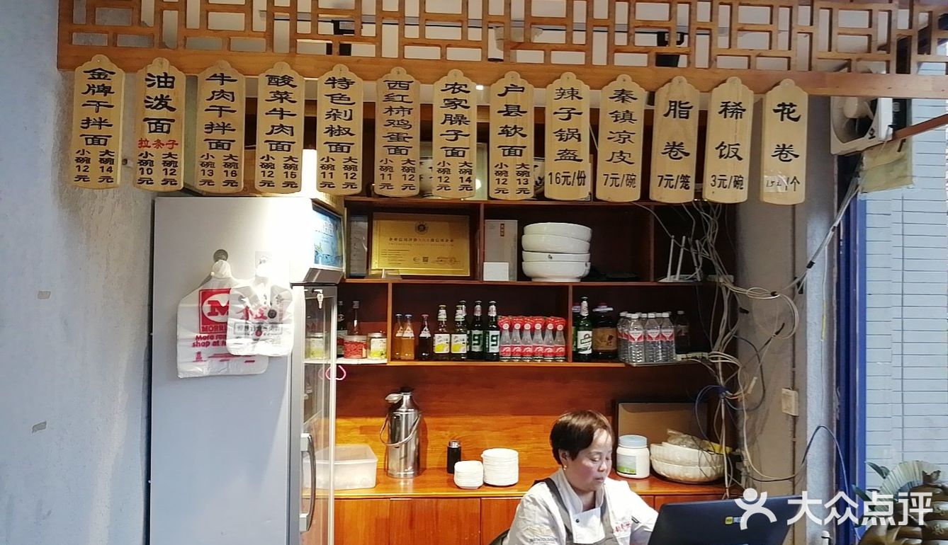 关中大碗面