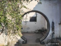 -艺圃