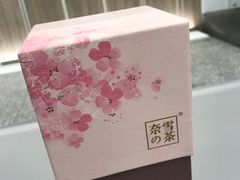 -奈雪的茶(市百一店)