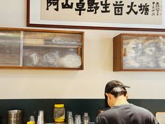 -阿山卓·野生菌火锅·纳西火塘烤肉