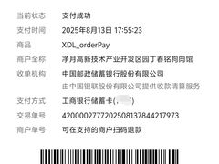 -春明狗肉馆(园丁花园店)