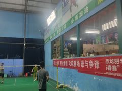 -众享羽毛球馆