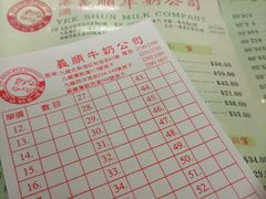 菜单-义顺牛奶公司(庇利金街店)