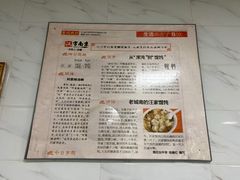 -汪家馄饨(集庆路店)