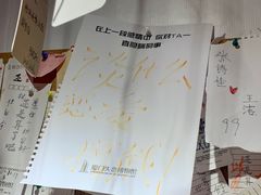 -厦门失恋博物馆(中华城店)