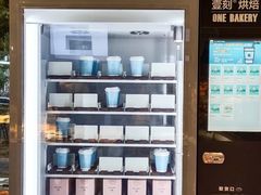 -1Cake壹刻蛋糕(奥体公园味觉艺术馆店)