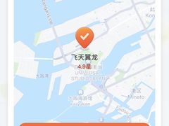 -飞天翼龙