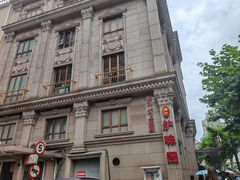 -御沪沪味园.融合菜.海鲜(斜土路店)