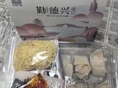 -勤德兴(湖滨路店)