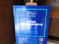 -西安钟楼北大街希尔顿欢朋酒店