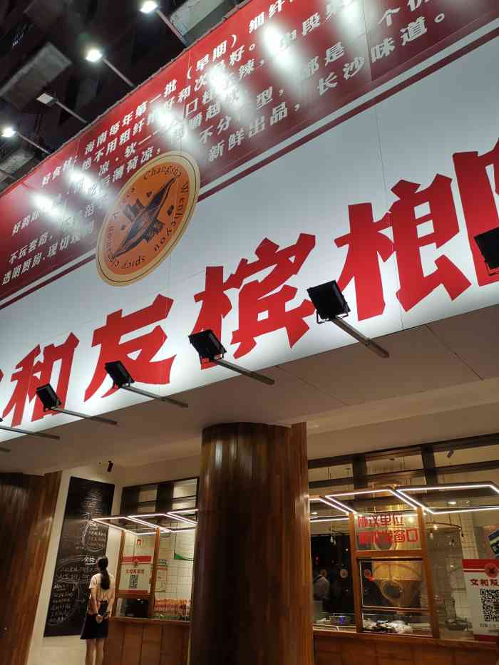 文和友槟榔(南门口店)-"高德地图导航找到了这家店铺,很大的门面,.