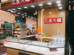 -摩登百货(岗顶店)