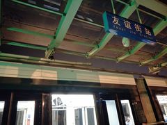 -南京眼步行桥