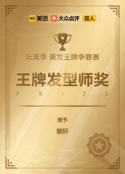 -MOVAN HAIR莫凡匠人发型屋